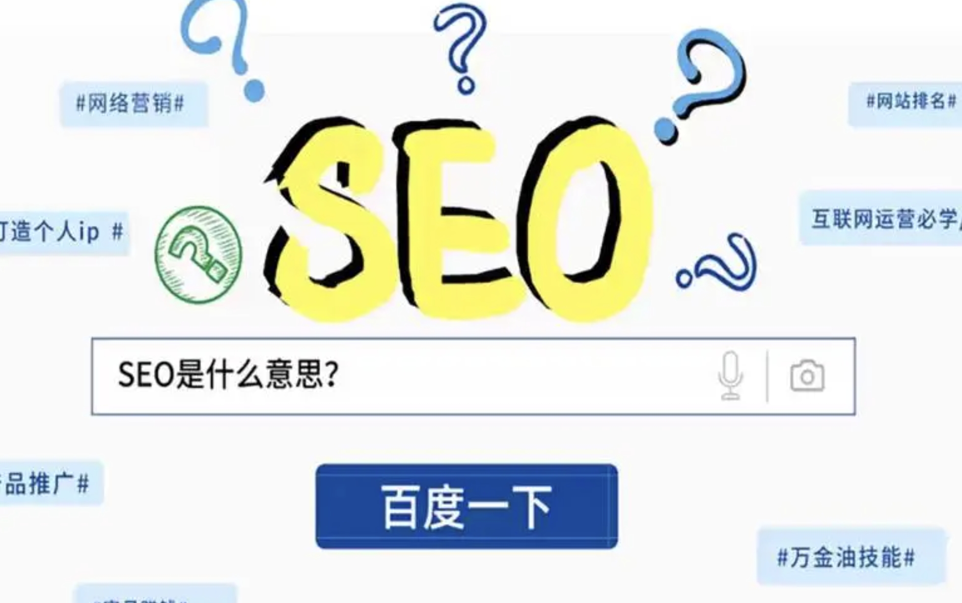 SEO入门指南：新手如何快速掌握核心优化